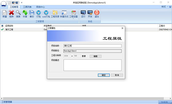 ForceControl(力控监控组态软件) v7.2SP3官方版