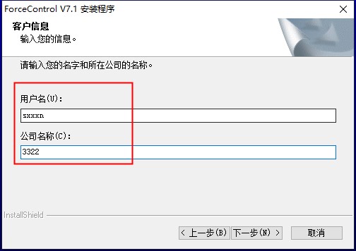 ForceControl(力控监控组态软件) v7.2SP3官方版