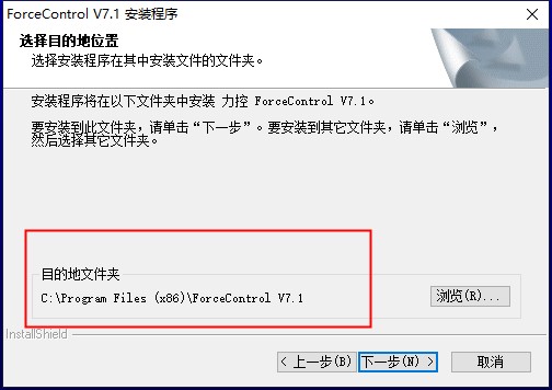 ForceControl(力控监控组态软件) v7.2SP3官方版