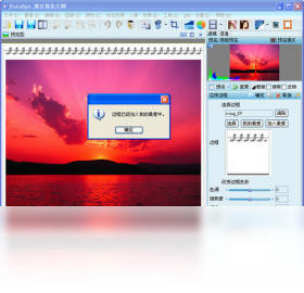 FotoOpt照片优化大师