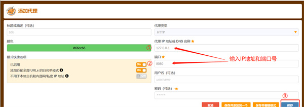 FoxyProxyStandard(火狐代理) v8.9官方版