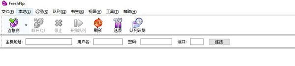 FreshFTP(多线程FTP工具) v5.52