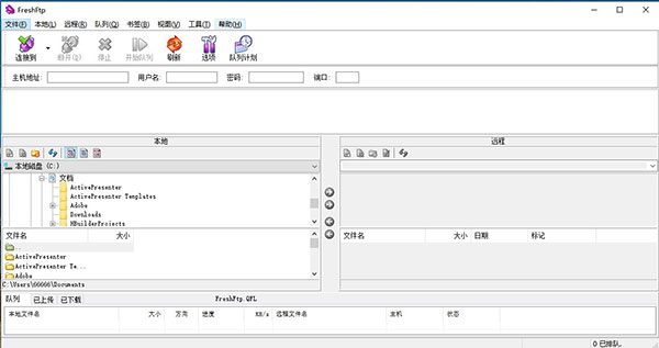 FreshFTP(多线程FTP工具) v5.52