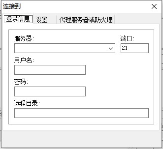 FreshFTP(多线程FTP工具) v5.52