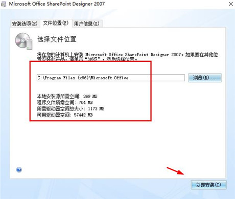 FrontPage 2007简体中文版 FrontPage 2007简体中文版
