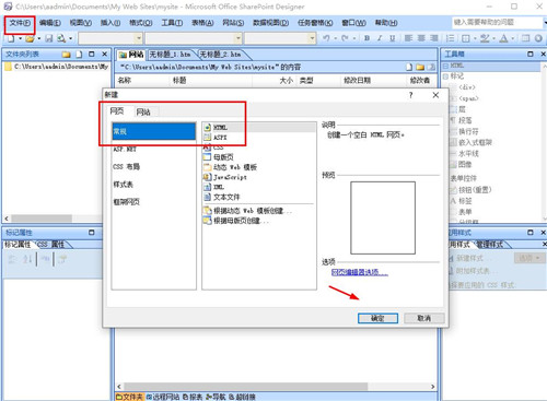 FrontPage 2007简体中文版 FrontPage 2007简体中文版