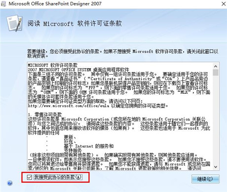 FrontPage 2007简体中文版 FrontPage 2007简体中文版