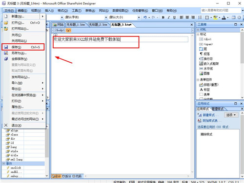 FrontPage 2007简体中文版 FrontPage 2007简体中文版