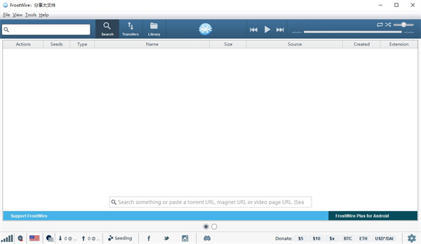 FrostWire(文件共享) v6.13.1官方版