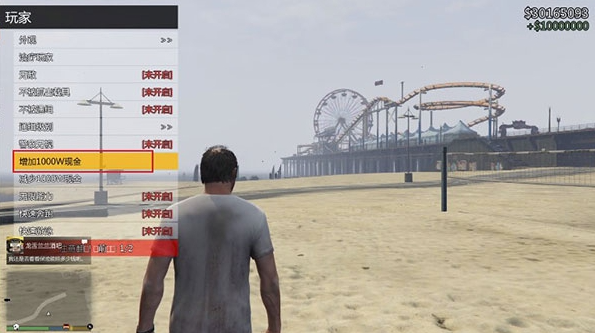 GTA5线下内置修改器