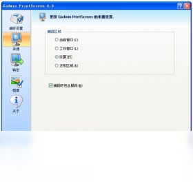 Gadwin PrintScreen官网电脑版 Gadwin PrintScreen官网电脑版