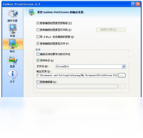 Gadwin PrintScreen官网电脑版 Gadwin PrintScreen官网电脑版