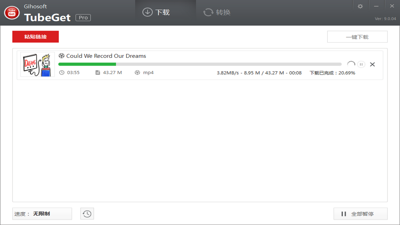 Gihosoft TubeGet最新注册码版-Gihosoft TubeGet免费破解