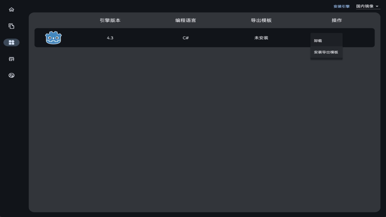Godot Hub游戏引擎服务平台
