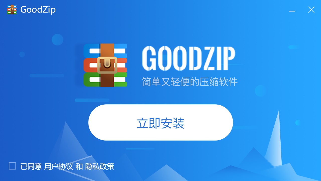 GoodZip