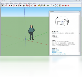 Google SketchUp