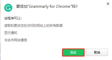 Grammarly(Chrome语法检测插件) v14.1244.0官方版