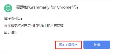 Grammarly(Chrome语法检测插件) v14.1244.0官方版