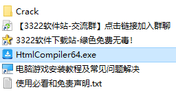 HTML Compiler(HTML编译的工具) v2024.14