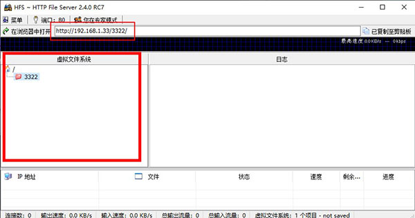 HTS Http File Server(HTTP 文件服务器) v2.4.0RC7