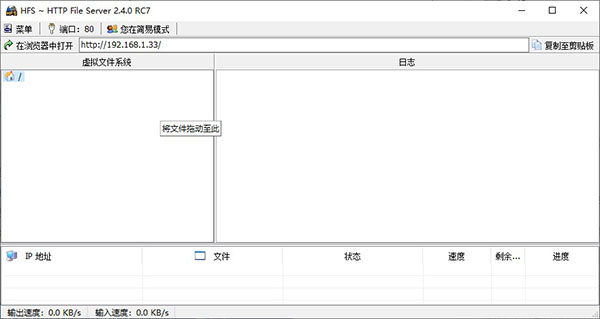 HTS Http File Server(HTTP 文件服务器) v2.4.0RC7