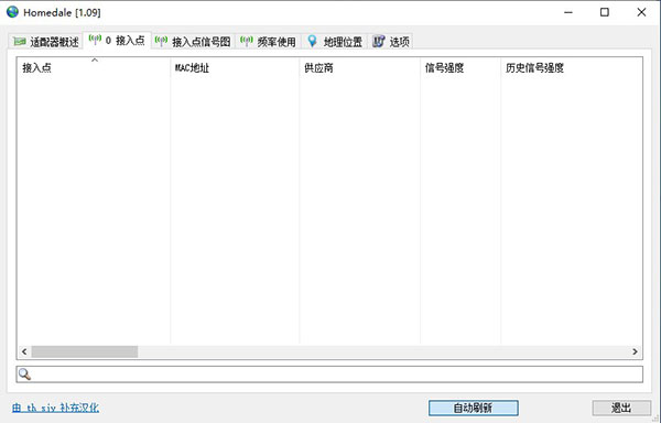 Homedale(无线信号检测工具) v2.22
