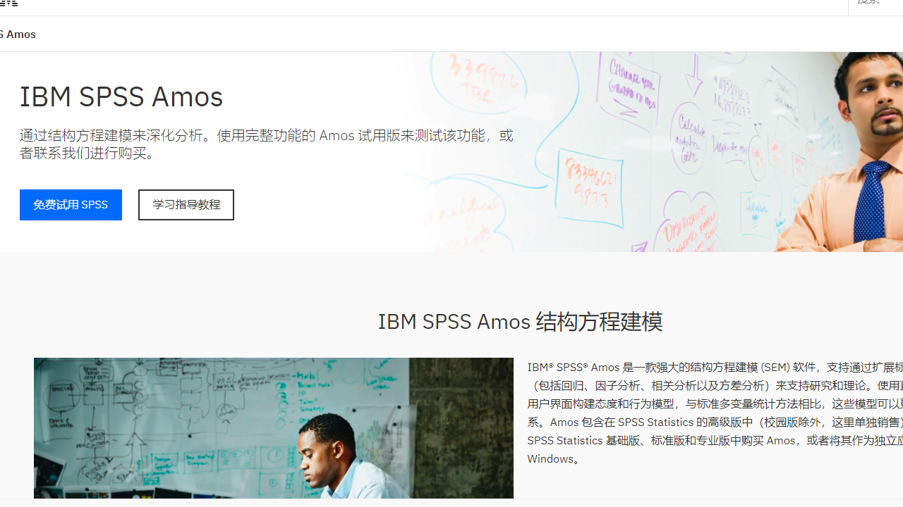 IBM SPSS Amos 26