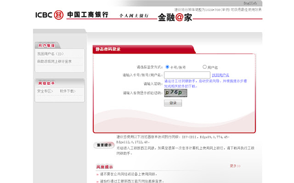 ICBC ChromeExtension v1.0.5.1官方版