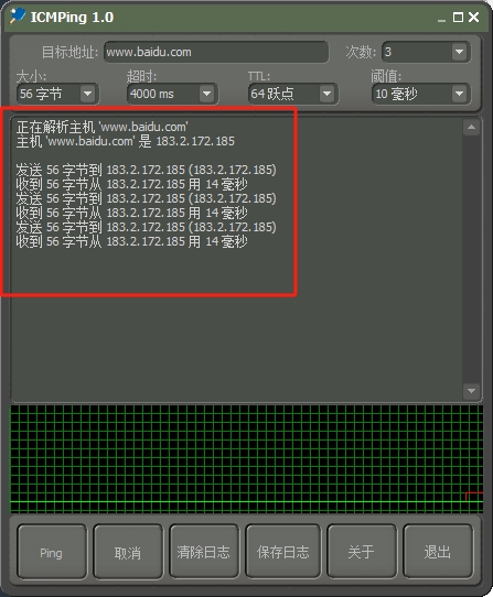 ICMPing(批量ping工具) v1.0