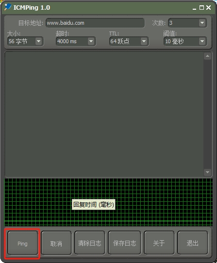 ICMPing(批量ping工具) v1.0