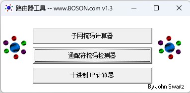 IPSubnetter(子网掩码计算器) v1.2绿色版