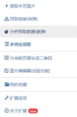 ImageAssistant(Chrome图片助手插件) v1.70.7官方版