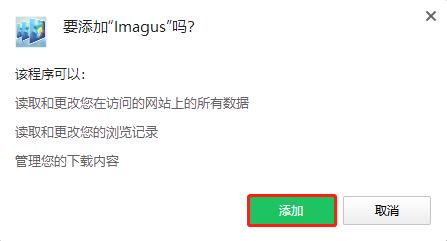 Imagus(Chrome图片浏览插件) v0.9.8.74