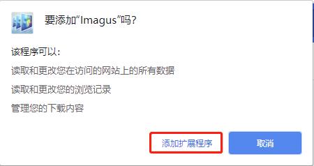 Imagus(Chrome图片浏览插件) v0.9.8.74