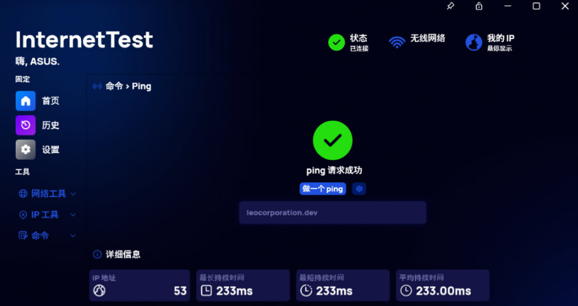 InternetTest Pro(网络测试工具) v9.0.2.2508