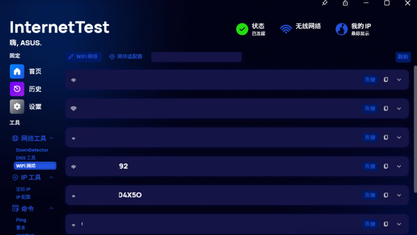 InternetTest Pro(网络测试工具) v9.0.2.2508