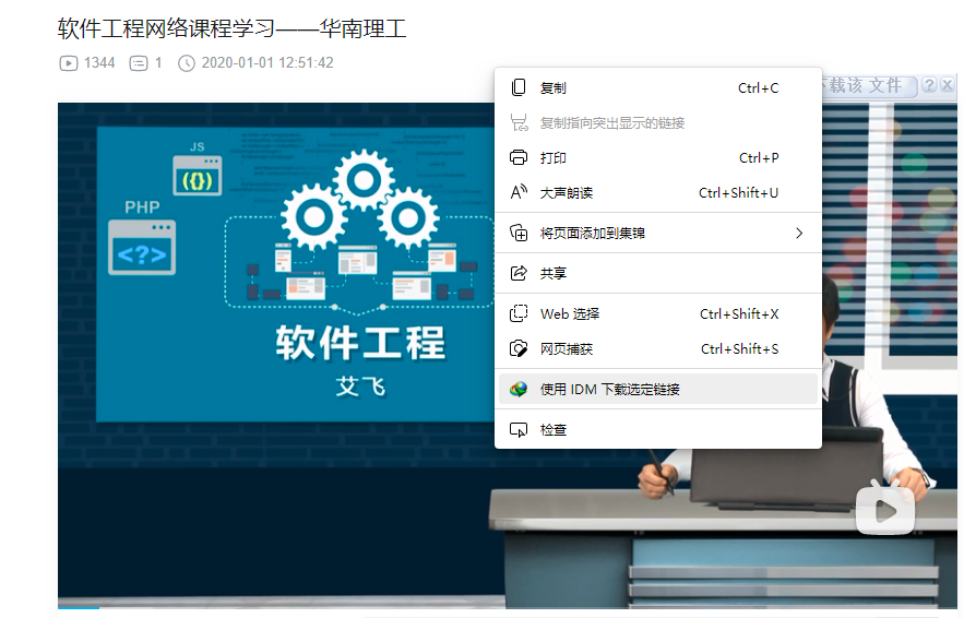 Internet Download Manager