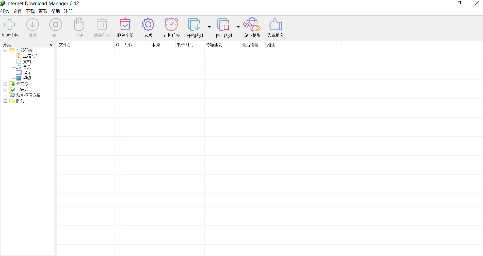 Internet Download Manager