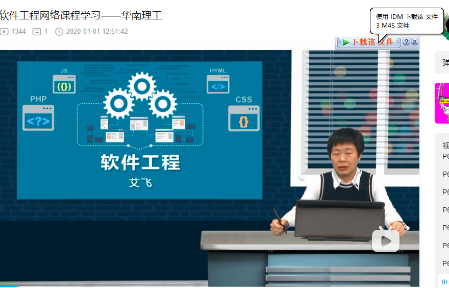 Internet Download Manager