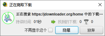 JDownloader2中文版 v2.0.43612.0