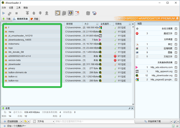 JDownloader2中文版 v2.0.43612.0