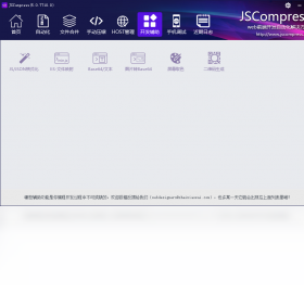 JSCompress