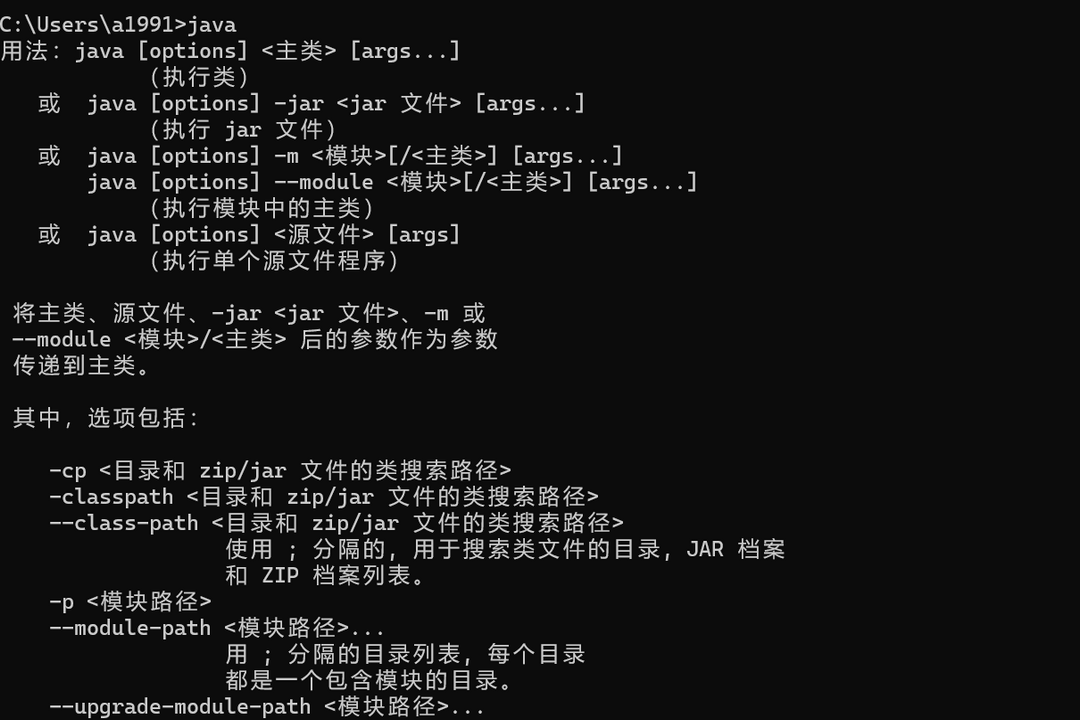 Java(tm) SE Development Kit 20.0.2 (64-bit)