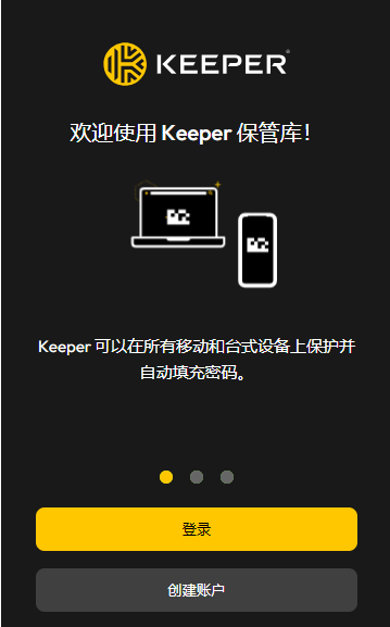 Keeper(Chrome密码管理器插件) v17.0.1