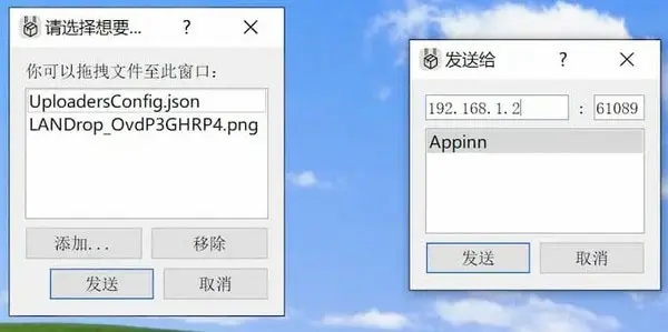 LANDrop(局域网文件传输工具) v2.7.2