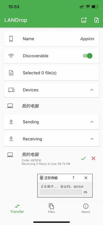 LANDrop(局域网文件传输工具) v2.7.2
