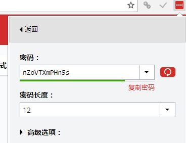 LastPass(Chrome密码保管插件) v4.138.0