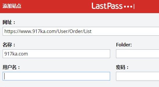 LastPass(Chrome密码保管插件) v4.138.0