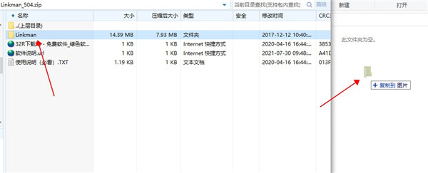 Linkman(书签管理工具) v8.9.9.11官方版