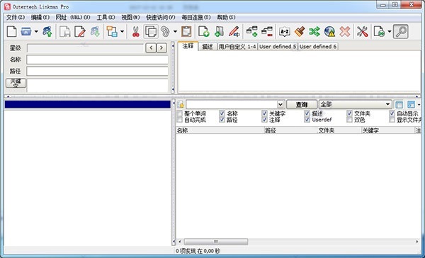 Linkman(书签管理工具) v8.9.9.11官方版